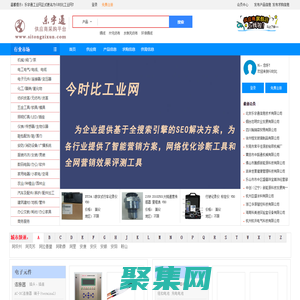 今时比工业网(原乐宇通工业网正式更名为今时比工业网)