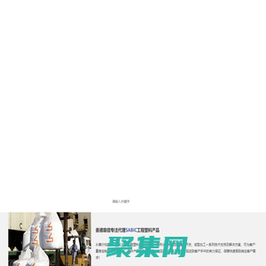 Sabic代理,【官网】沙伯基础授权一级Sabic代理|善德宸信