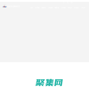 中国航天科工集团有限公司