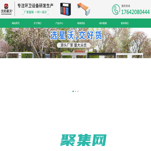 沈阳垃圾桶厂家_钢制垃圾桶_不锈钢垃圾桶_塑料垃圾桶厂家_垃圾桶价格 -沈阳星沃金属制品有限公司