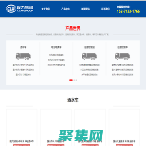 压缩垃圾车|挂桶垃圾车|勾臂垃圾车|摆臂垃圾车|餐厨垃圾车厂家直销-程力环卫车