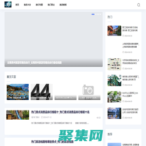 凤凰旅游攻略网-旅游攻略_自由行_旅行分享