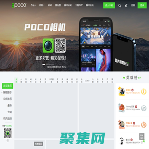 颇可网 - 领先的时尚摄影平台，摄影视频，摄影爱好者分享作品和技巧首选，个人空间