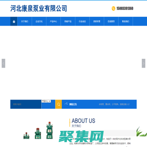 河北康泉泵业有限公司