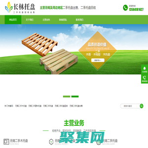 长林托盘-无锡托盘-无锡二手托盘出售-无锡二手托盘回收