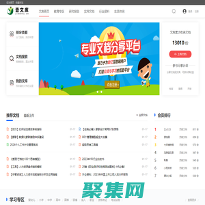 壹文库-海量精品资料文档分享平台