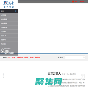 ETFE膜结构_PTFE膜结构_空间钢结构_膜结构_张拉膜_宁波万豪空间结构工程有限公司