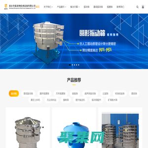 振动筛-直线振动筛-直线筛-方形摇摆筛-旋振筛-盛美特机械_新乡振动筛摇摆筛厂家