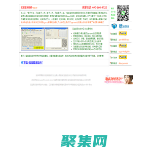 宝宝取名软件v30.0_2024年取名软件最新版_宝宝取名网