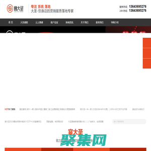 学营销,找大圣 宴大圣,您身边的营销服务落地专家,超1000家头部餐企的信赖之选