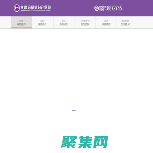 兰州妇科医院/兰州做人流的妇科医院/兰州玛丽亚医院【官网】-生孩子坐月子在线预约_兰州玛丽亚妇产科医院_兰州玛丽亚不孕不育医院-甘肃兰州玛利亚妇产科医院