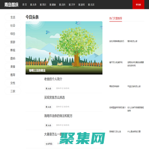 青岛婚庆网 - 专业婚庆资讯门户