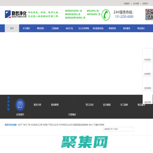 无尘车间-净化工程装修设计-GMP洁净室施工-上海勤哲净化