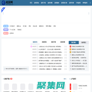 单机游戏_单机游戏下载_单机游戏攻略_虎游网