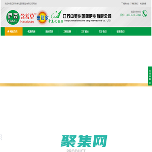 江苏中美化国际肥业有限公司