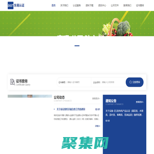 安徽东易认证有限公司