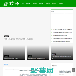 发哥财经-投资理财