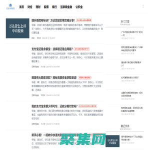 理财生活，财富无忧 - 百家村财经