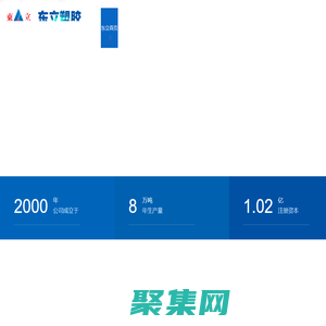 临沂东立塑胶建材有限公司