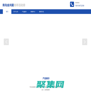 青岛岗亭厂家-青岛活动板房-保安岗亭-青岛围栏-青岛吸烟室-升降柱