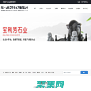 广西墓碑网_墓碑石板批发_广西香炉_南宁宝利芳石业_广西墓碑网_广西竣工牌_广西功德碑_广西黑石板_广西刻字板