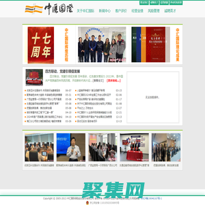 中汇国际保险经纪股份有限公司