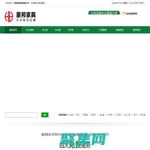 宁波豪邦家具有限公司