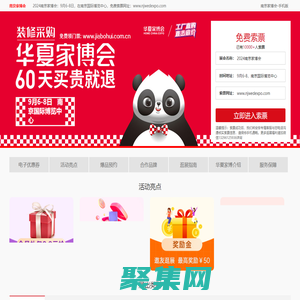 2024南京家博会_南京家博会时间表_9月6-8日_南京家博会门票婚博会网_免费领票入口