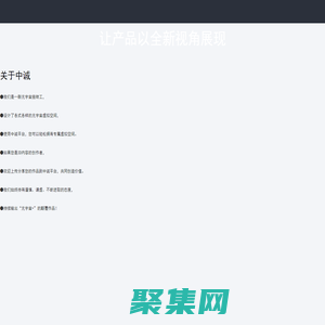 关于我们 广州中诚智能科技有限公司