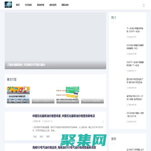 佩奇油价网-最新的油价信息_今日国际油价