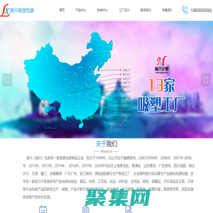 福建吸塑,泉州吸塑,晋江吸塑包装,食品吸塑,晋江市联兴吸塑包装有限公司