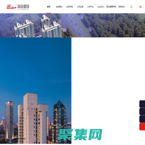高达建设管理发展有限责任公司