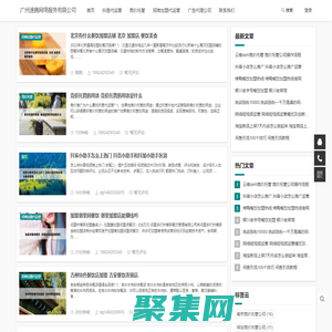 广州速腾网络服务有限公司抖音代运营公司l信息流广告开户l招商竞价托管l速腾网络竞价托管_抖音代运营公司_信息流广告开户_招商竞价托管_速腾网络