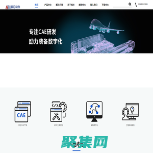 前沿动力-CAE软件