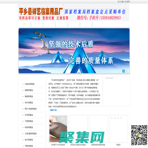 档案盒/照片档案盒/干部档案盒/无酸纸档案盒-河北省平乡县祥艺档案用品厂-