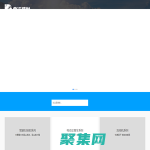 驾驶扫地机_电动尘推车系列_洗地机系列-滕州鼎洁盛世清洁设备有限公司