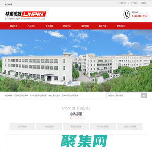 快速温变试验箱-快速温变箱-快速温变实验箱|林频仪器百科