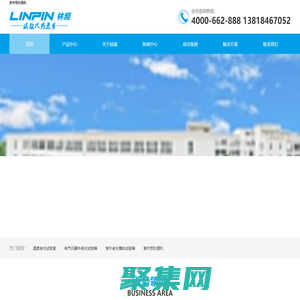 氙灯老化试验箱_氙灯老化箱_氙灯老化试验机 - 林频品牌