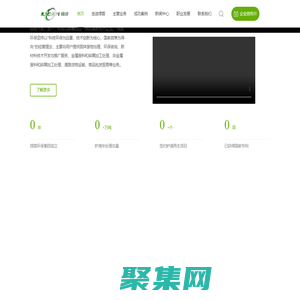 广州绿茵环保科技（集团）有限公司