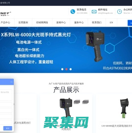 上海励峰检测设备有限公司-上海励峰检测磁粉探伤机/LED冷光源黑光灯/荧光渗透探伤检测线/便携式超声波探伤仪