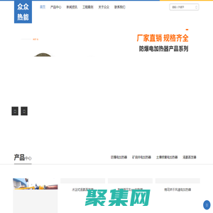 防爆电加热器,空气防爆电加热器厂家价格-江苏众众热能科技有限公司