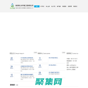 南京青之禾环境工程有限公司