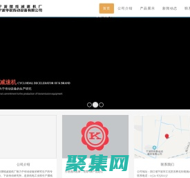 宁波市摆线减速机厂-宁波华锐传动设备有限公司-减速机-宁波减速机