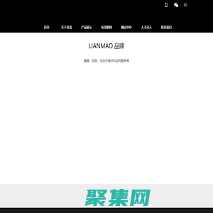 东莞市莲茂纤维制品有限公司