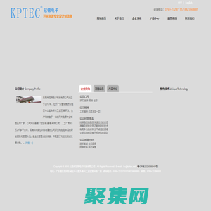 东莞市冠锦电子科技有限公司