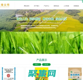 四川绵竹三佳饲料有限责任公司_磷化工|复合肥