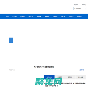 福建省勘察设计协会