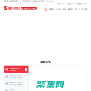 益盟操盘手，专业证券投资和炒股软件服务平台 - 益盟股份