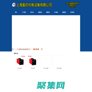 首页--上海盈在机电设备有限公司