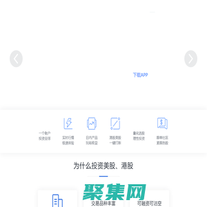股票牛-港美股交易软件